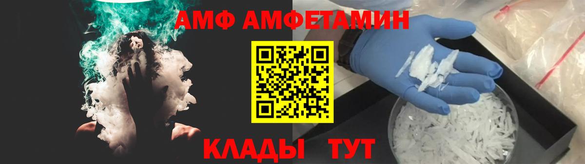 Кингисепп  АМФ  Вход с VPN  АМФЕТАМИН VHQ  АМФЕТАМИН 