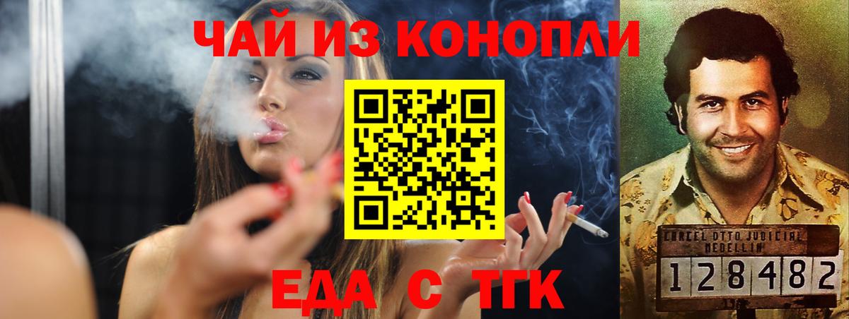 Canna-Cookies конопля  Вход с VPN  Кингисепп 