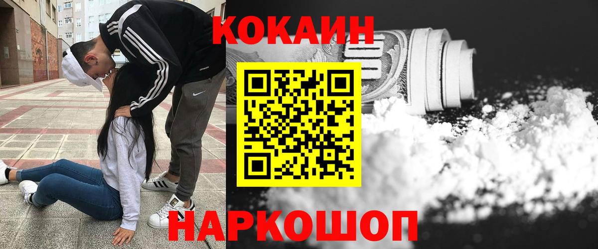 Cocaine Боливия  КОКАИН 98%  Вход с VPN  даркнет сайт  Кингисепп 