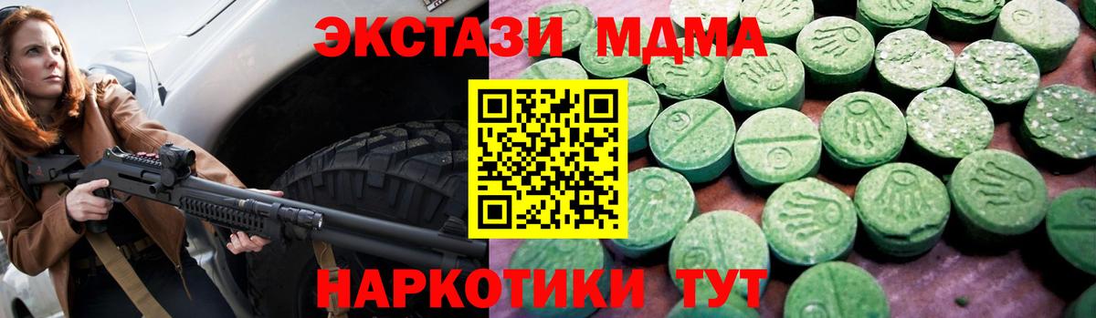 площадка как зайти  Экстази Punisher  Вход с VPN  ЭКСТАЗИ  Ecstasy TESLA  Кингисепп 