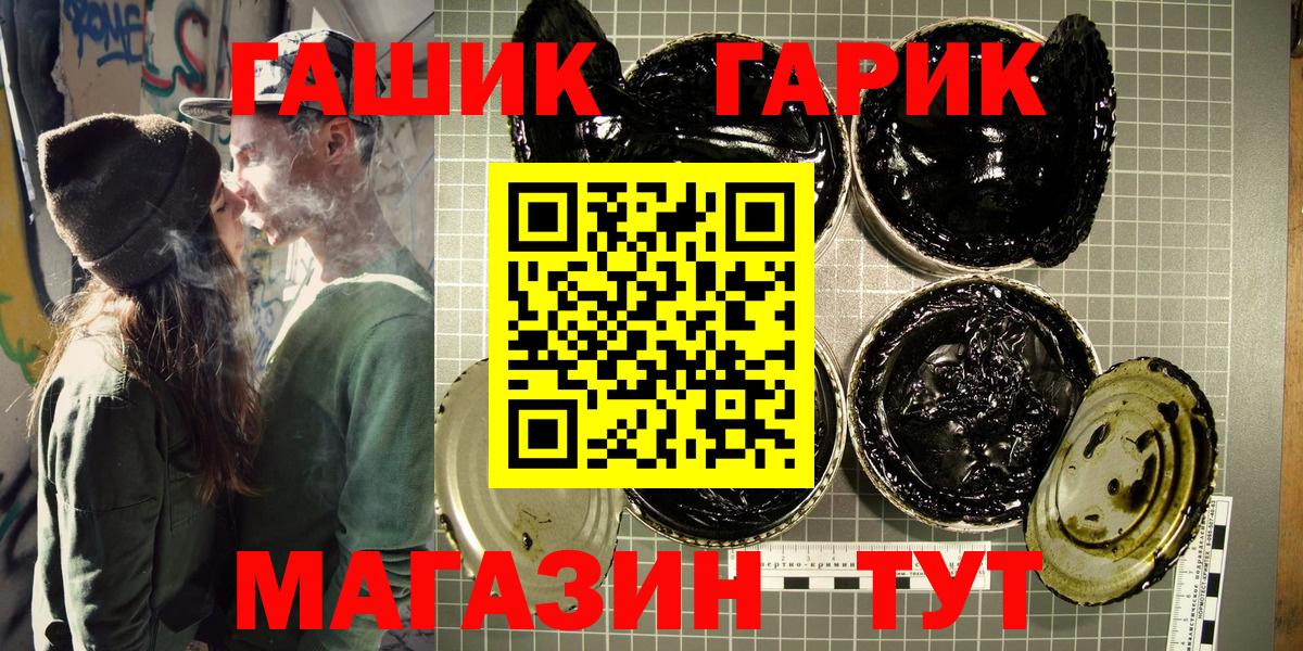 ГАШИШ убойный  ГАШ Premium  Гашиш  Вход с VPN  Кингисепп 