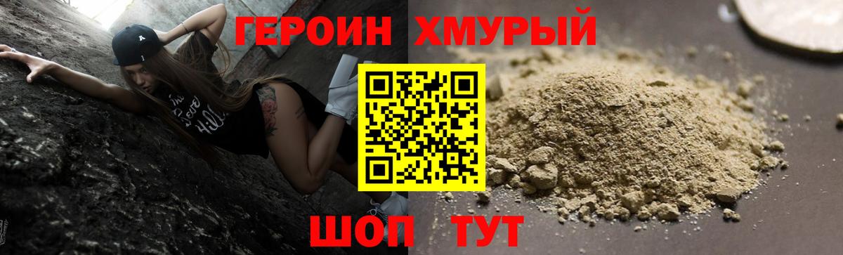 Кингисепп  ГЕРОИН гречка  Вход с VPN 
