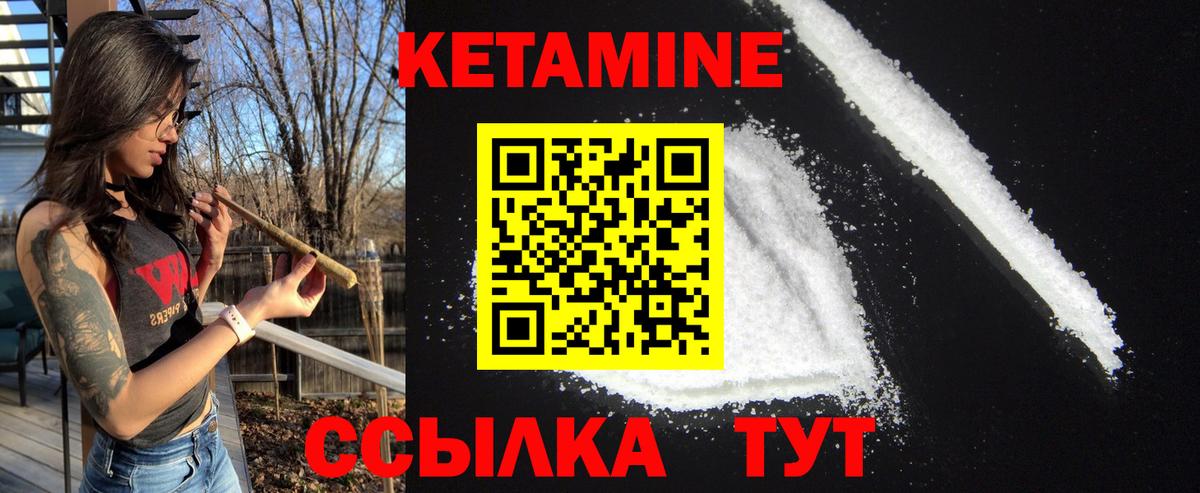 КЕТАМИН VHQ  ОМГ ОМГ ONION  Кетамин ketamine  Кингисепп  Вход с VPN 