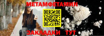 первитин Кинель