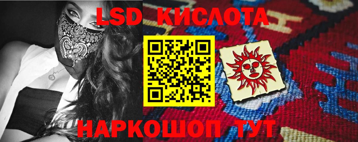 Лсд 25 экстази кислота  LSD-25 экстази  Кингисепп  Вход с VPN 