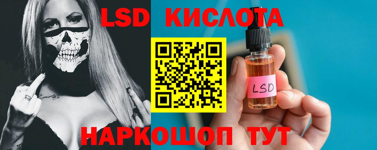 ЛСД экстази ecstasy Кингисепп