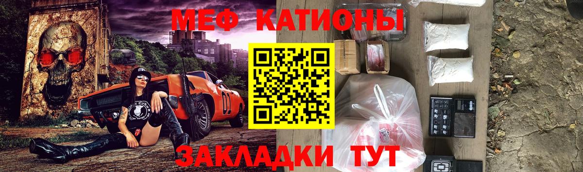 Меф мука Кингисепп
