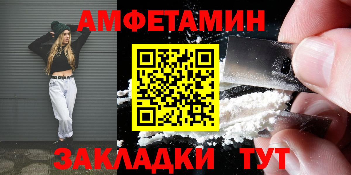 Кингисепп  Метамфетамин Декстрометамфетамин 99.9%  Метамфетамин Декстрометамфетамин 99.9%  Вход с VPN 