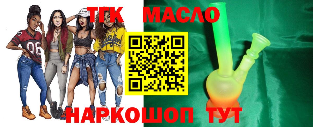 Дистиллят ТГК вейп с тгк Кингисепп