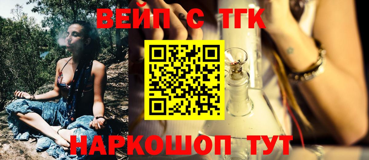Дистиллят ТГК Wax  Вход с VPN  Дистиллят ТГК Wax  Кингисепп 